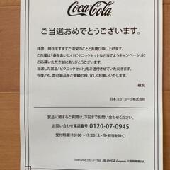 コカコーラ・ピクニックセット・トートバッグ・水筒・弁当箱【新品・未使用】の画像