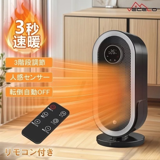 最終価格！【新品未使用】セラミックヒーター 人感センサー 3秒速暖 セラミックファンヒーター 暖房器具 省エネ 電気 切り忘れ防止 転倒OFF タイマー機能 大風量 速暖 小型 足元 スリム ファンヒーター 寝室 トイレ リモコン付き 日本語取扱説明書 8畳