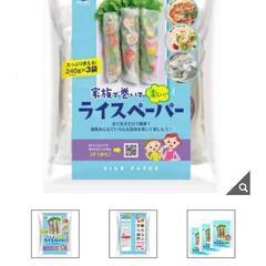 コストコ③