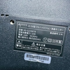 ASTEX モニターの画像