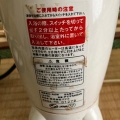風呂湯保温機（風呂保温ヒーター）の画像