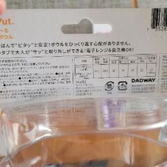 【値下げしました】吸盤付き器とモグモグ期スプーンの画像