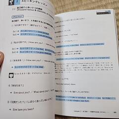 英語高速メソッドの画像