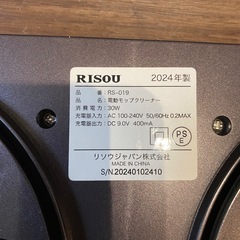 RISOU 電動モップクリーナー　2024年製の画像