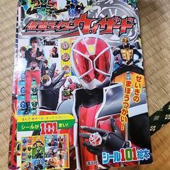 仮面ライダー　本の画像