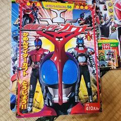 仮面ライダー　本の画像