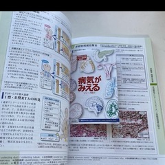 病気がみえる vol.8 腎・泌尿器　医師　理学療法　看護師　臨床工学　参考書の画像