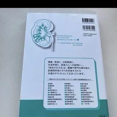 病気がみえる vol.8 腎・泌尿器　医師　理学療法　看護師　臨床工学　参考書の画像