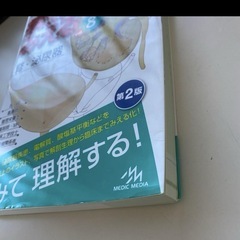 病気がみえる vol.8 腎・泌尿器　医師　理学療法　看護師　臨床工学　参考書の画像