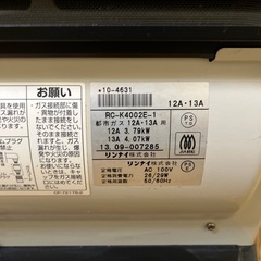 都市ガス　ファンヒーターの画像