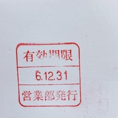 明日まで！沖縄おきなわワールドチケット２枚の画像