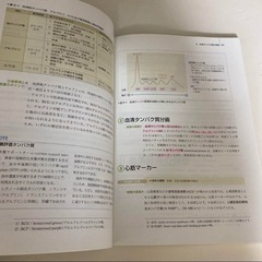 臨床検査 医学書院　系統看護学講座　理学療法士　作業療法士　PT OT 医療の画像
