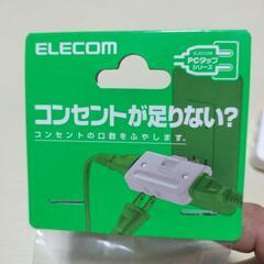 🔌ELECOM　平型トリプルタップ新品未使用未開封品の画像