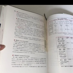 ベッドサイドの神経の診かた　南山堂　医療　医学　看護　理学療法　評価の画像