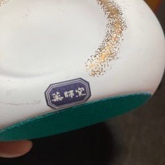 薬師窯　招福干支　巳年置物　紅白親子へび　屏風&台座付き　十二支　縁起物の画像