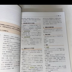 内科学　標準理学療法学・作業療法学 PT OT リハビリテーション　参考書の画像