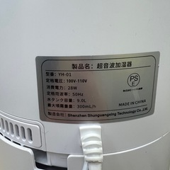 加湿器の画像