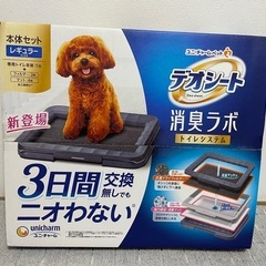 ペット用トイレ  「消臭ラボ」新品未使用未開封