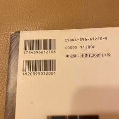 ゾウが泣いた日 坂本小百合　感動作　有名人気作品の画像