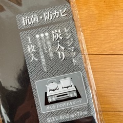 未使用品　レンジマット　ガスコンロ用アルミパネル　プーさんの画像
