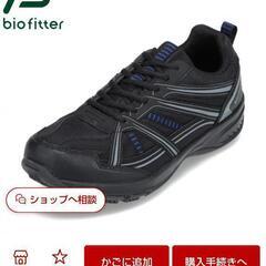 バイオフィッター26.5cmの画像