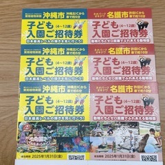 沖縄　旅行　ネオパークオキナワ＆東南植物楽園