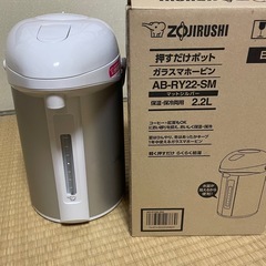 象印　押すだけポット　２．２Ｌ
