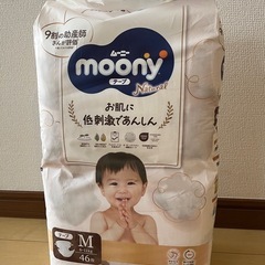 ムーニー テープMサイズ ナチュラル 45枚
