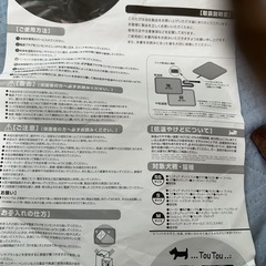 犬　猫用ヒータードッグウォーマー　Mサイズ　の画像