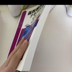 義肢装具学テキスト　理学療法　作業療法学　PT OTの画像