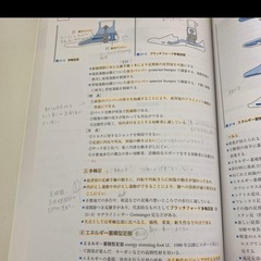 義肢装具学テキスト　理学療法　作業療法学　PT OTの画像