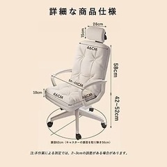 【新品未使用】オフィスチェア デスクチェア パソコンチェア 椅子 おしゃれ ベージュの画像