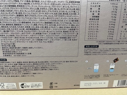 ヨギーニフード　カカオ味　1ケース（21袋）