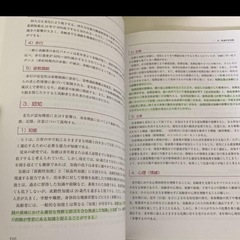 リハビリテーションのための人間発達学　理学療法　作業療法学　PT OT 小児の画像