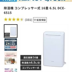 衣類乾燥除湿機の中古が安い！激安で譲ります・無料であげます｜ジモティー