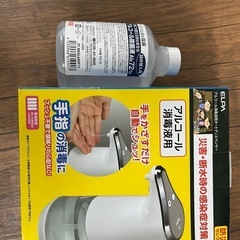 アルコール消毒液用オートディスペンサーと消毒液
