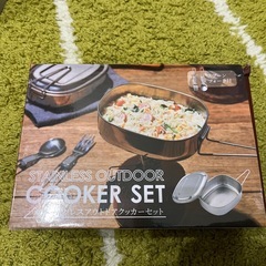 アウトドアクッカーセット