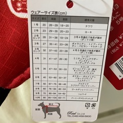 犬用 ちゃんちゃんこ  幸福 赤だるま柄の画像