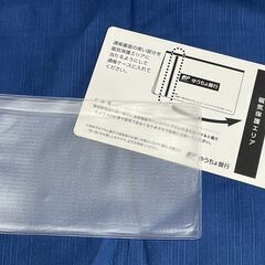 ゆうちょ銀行　通帳カバーと磁気保護台紙
