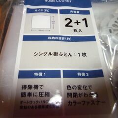 害虫対策セット　布団圧縮袋（シングル掛ふとん３枚分）ダンスにゴンゴンクローゼット用6個　ダニ集めてポイ3枚入りの画像