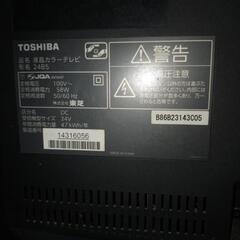 テレビ24型 東芝REGZAの画像