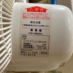 ユアサ　卓上扇風機の画像