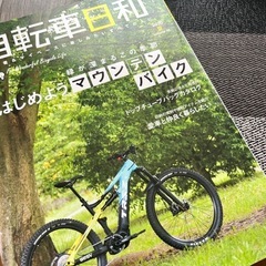 MTB　パーツセットの画像