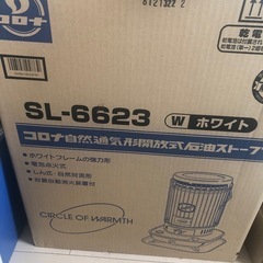 13畳（木造）〜18畳用（鉄筋）新品未使用品のコロナSL-662...