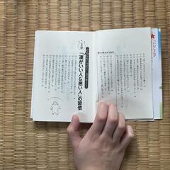 読むだけ運がよくなる77の方法の画像