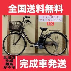 320整備済新基準良品パナソニック電動アシスト自転車 26インチ 中古車【法人宛に全国送料無料・個人+8000円】 (ドラえもん) 園田の 電動アシスト自転車の中古あげます・譲ります｜ジモティーで不用品の処分