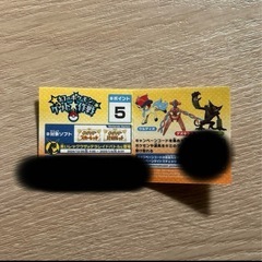 幻のポケモンゲット大作戦　キャンペーンコード