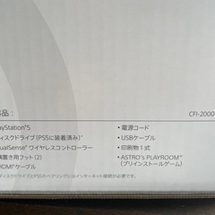 値下げしました‼️プレステ5本体の画像