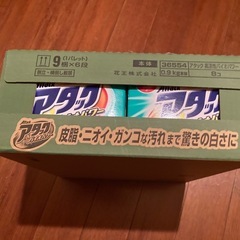 【取引中】アタック 高活性バイオパワー 900g × 8箱 【花王 kao】【36554】の画像