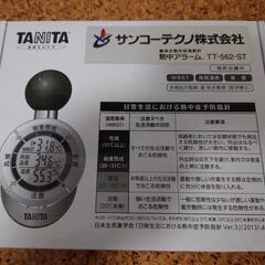 ★タニタ 黒球式熱中症指数計 熱中アラーム TT-562-ST ...